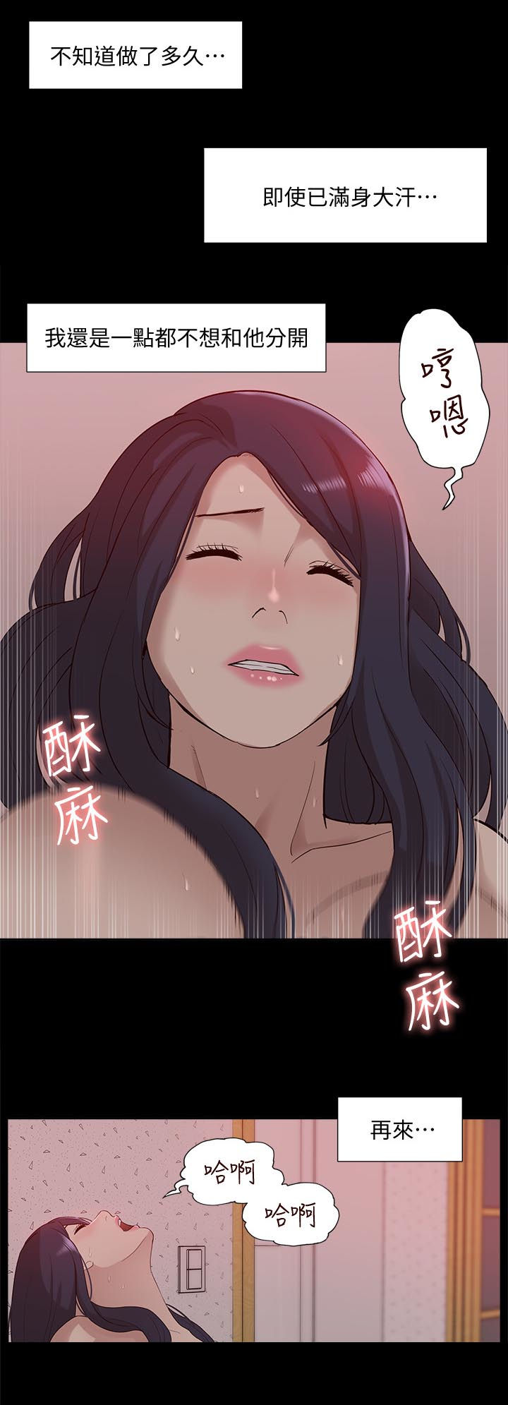 《非常人质》漫画最新章节第81章：真正的关系免费下拉式在线观看章节第【8】张图片