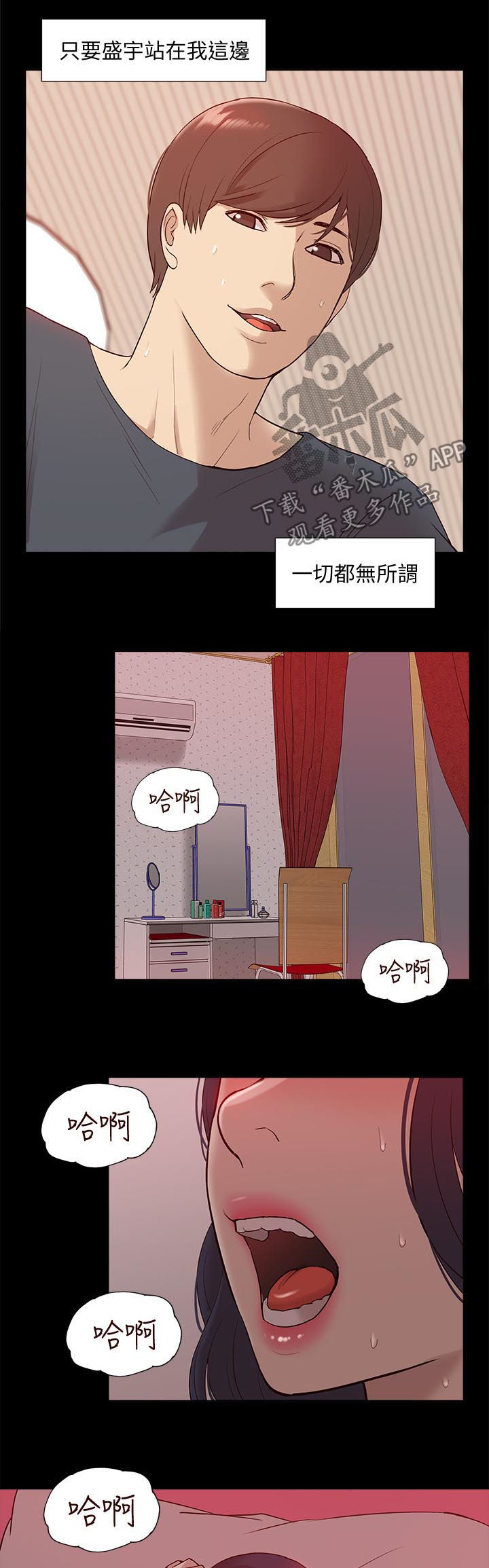 《非常人质》漫画最新章节第81章：真正的关系免费下拉式在线观看章节第【10】张图片