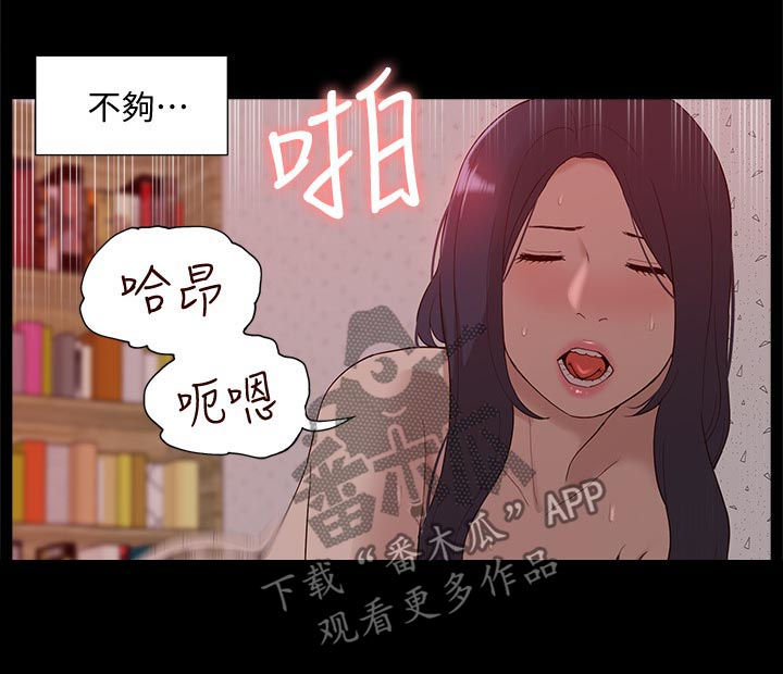 《非常人质》漫画最新章节第81章：真正的关系免费下拉式在线观看章节第【7】张图片