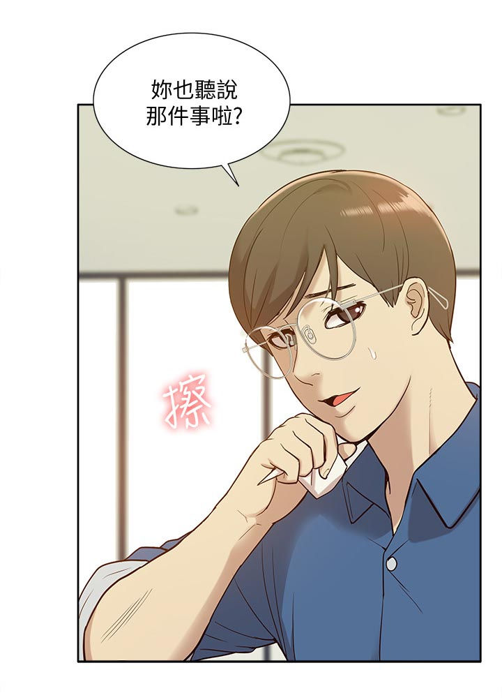 《非常人质》漫画最新章节第82章：羊入虎口免费下拉式在线观看章节第【5】张图片