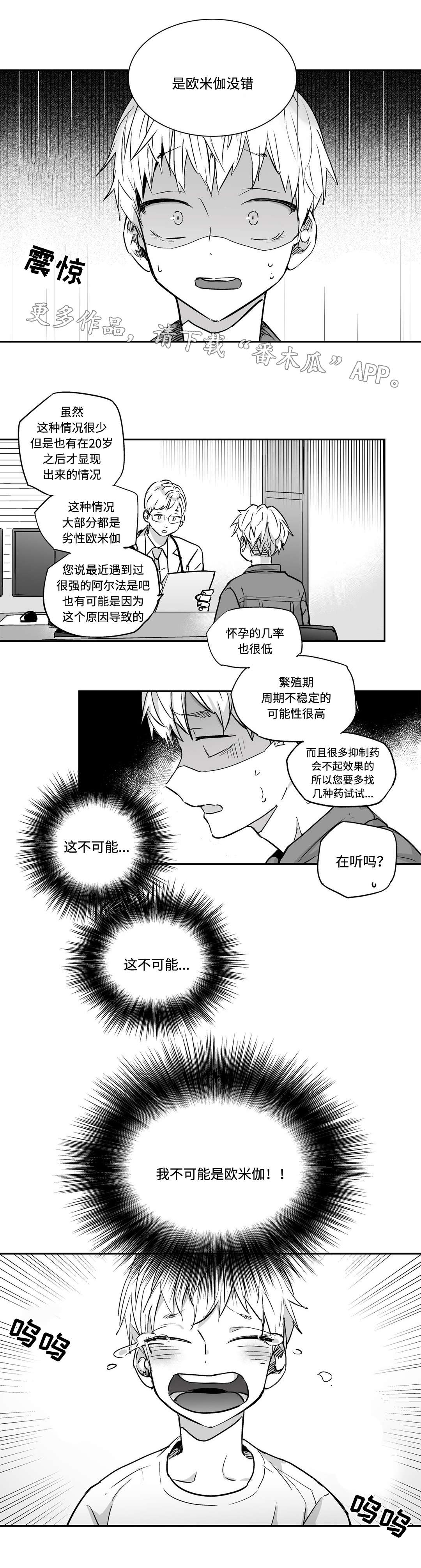 《不枉此生》漫画最新章节第6章：好地方免费下拉式在线观看章节第【7】张图片