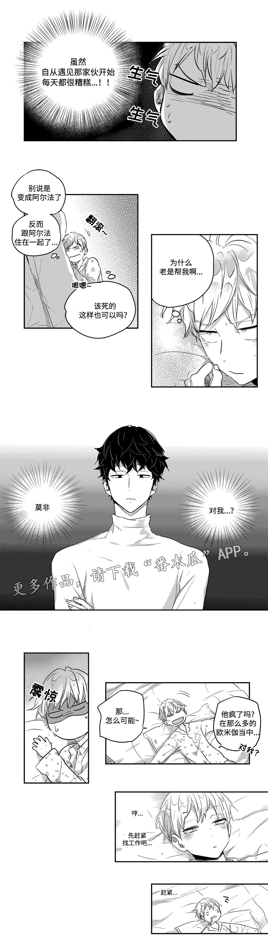 《不枉此生》漫画最新章节第15章：夜袭免费下拉式在线观看章节第【4】张图片