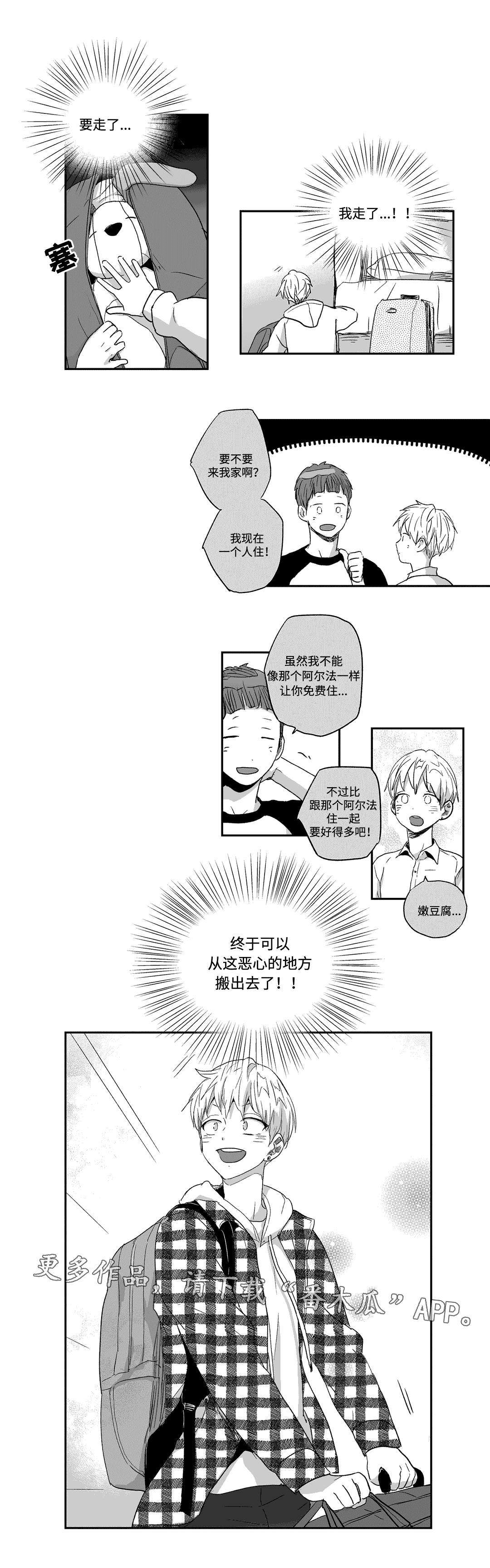 《不枉此生》漫画最新章节第28章：调查免费下拉式在线观看章节第【2】张图片