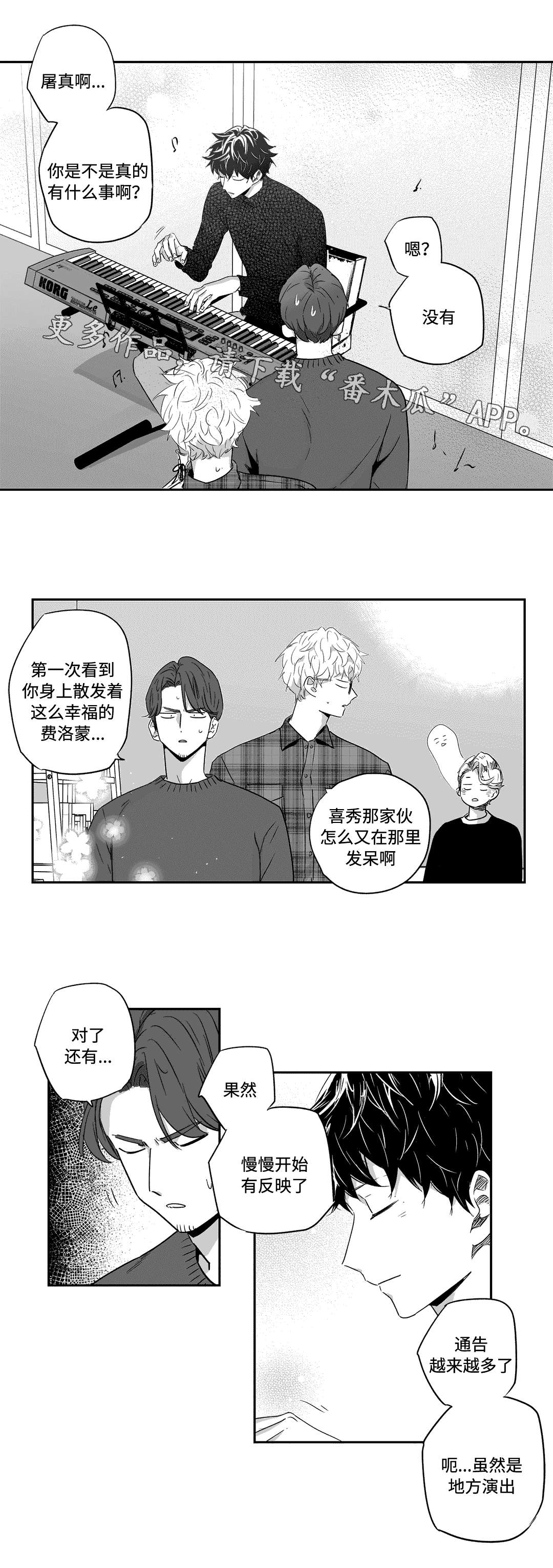 《不枉此生》漫画最新章节第35章：购物免费下拉式在线观看章节第【3】张图片