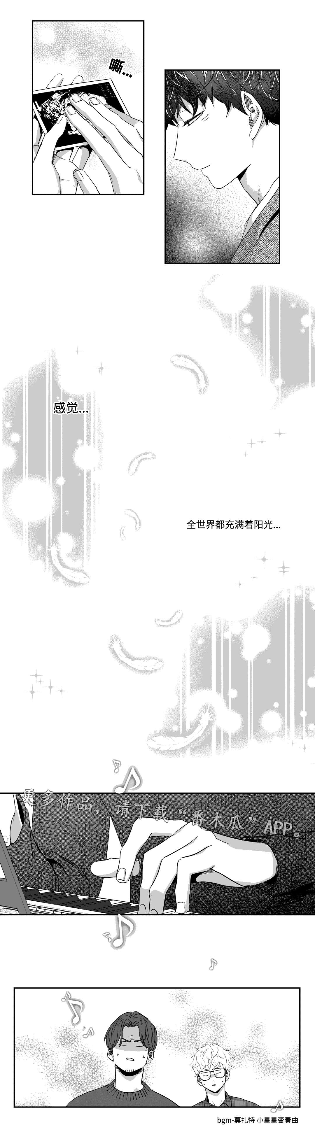 《不枉此生》漫画最新章节第35章：购物免费下拉式在线观看章节第【4】张图片