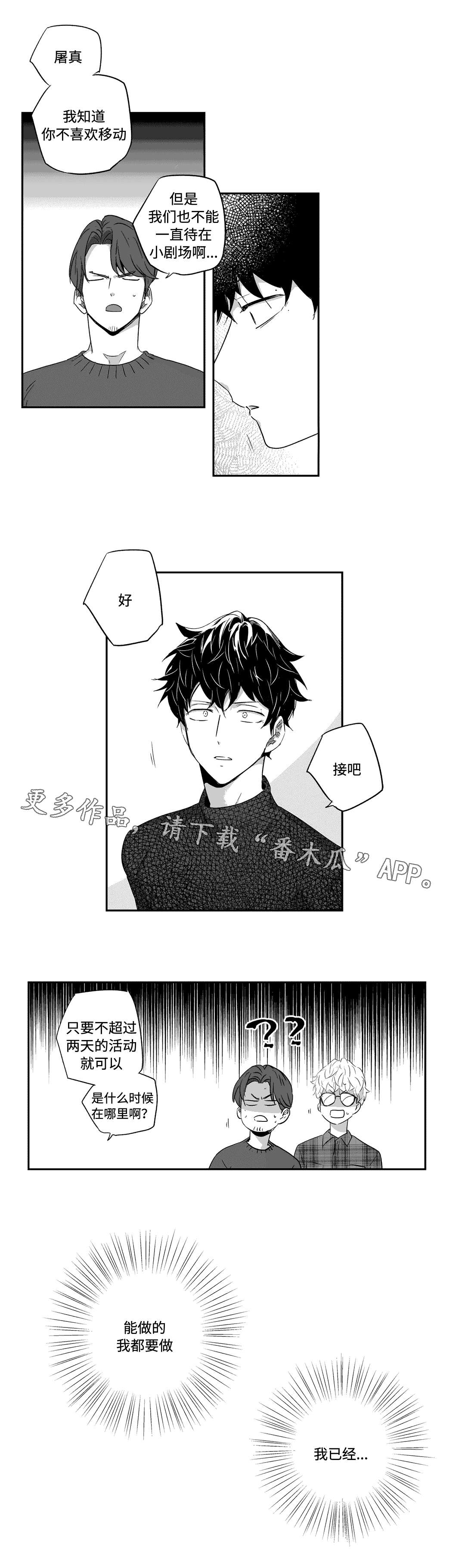 《不枉此生》漫画最新章节第35章：购物免费下拉式在线观看章节第【2】张图片