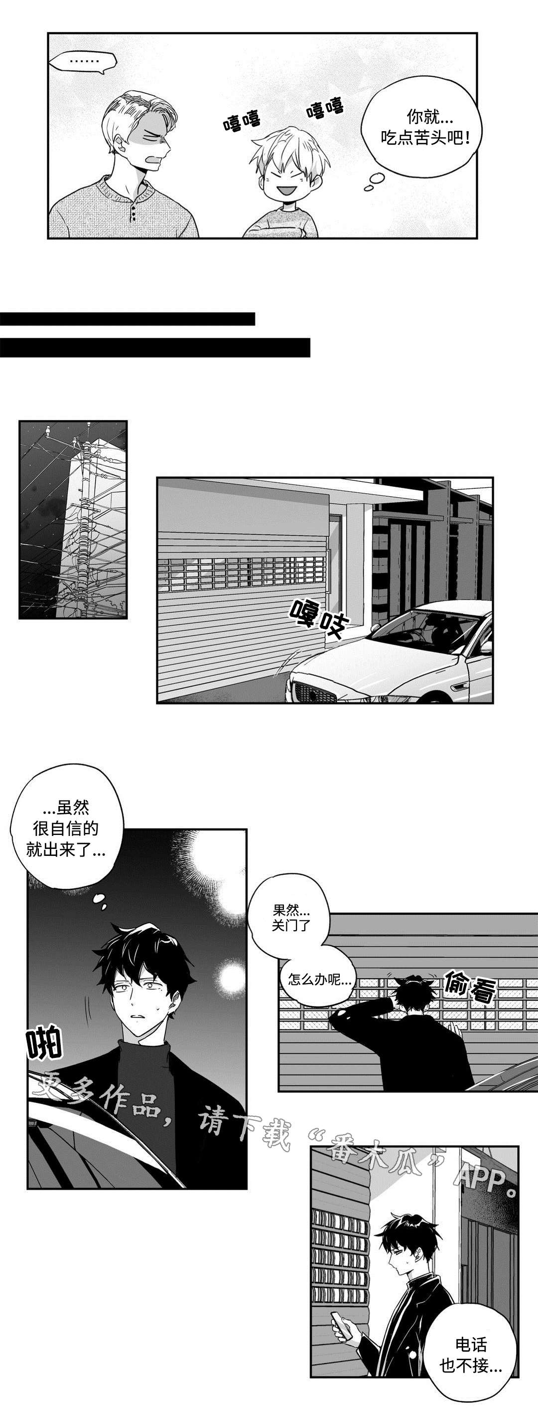 《不枉此生》漫画最新章节第39章：任务免费下拉式在线观看章节第【2】张图片