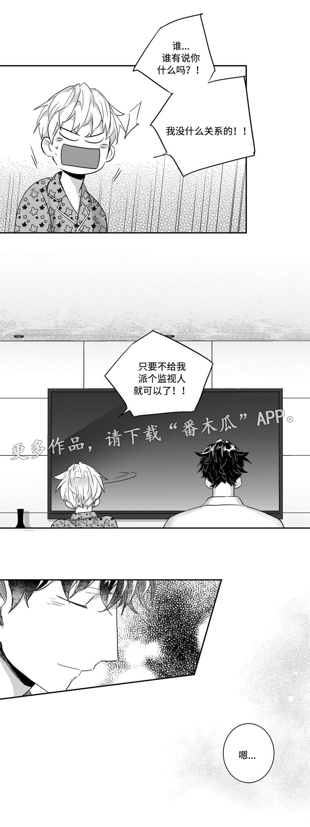 《不枉此生》漫画最新章节第42章：邀请免费下拉式在线观看章节第【1】张图片