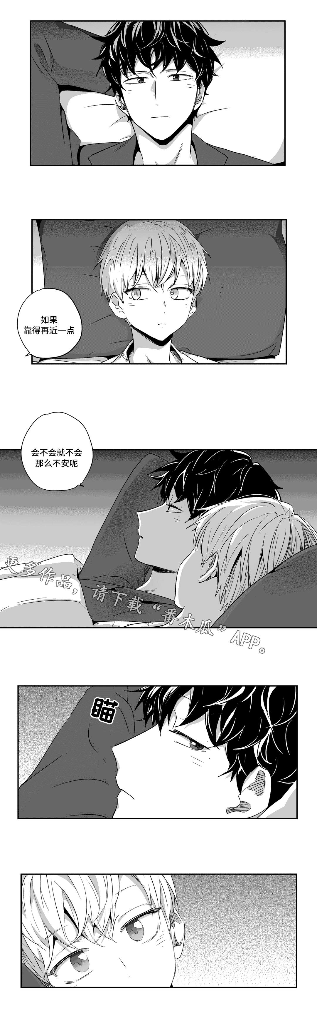 《不枉此生》漫画最新章节第49章：倾诉免费下拉式在线观看章节第【3】张图片