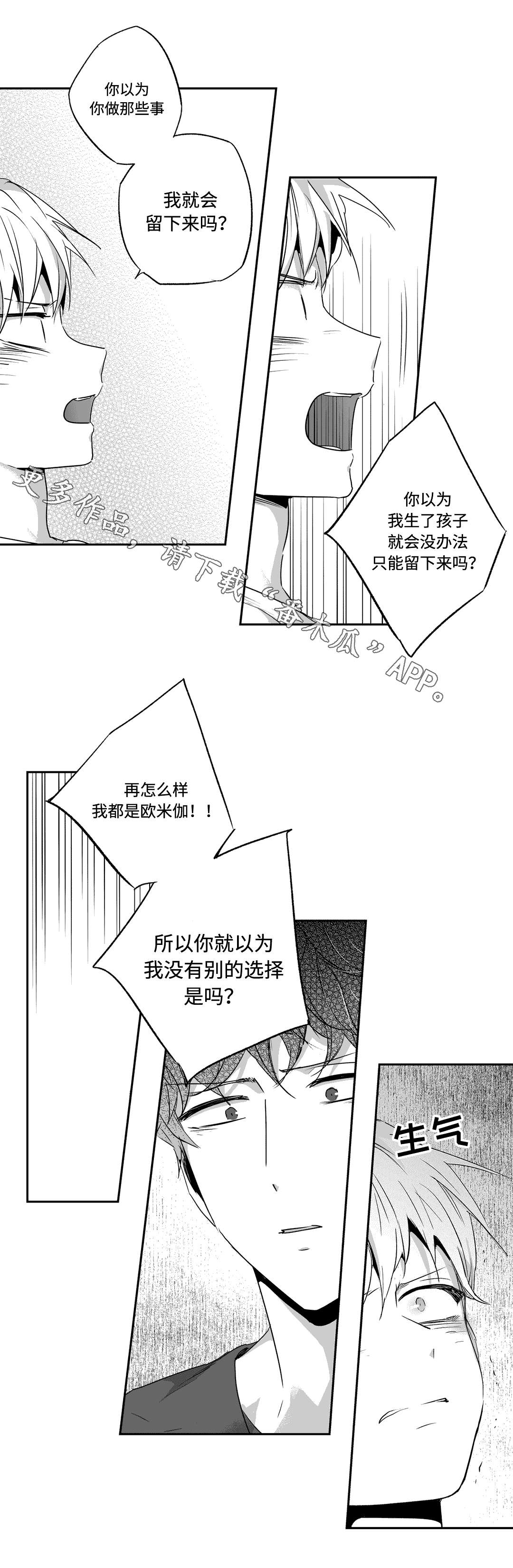 《不枉此生》漫画最新章节第65章：味道免费下拉式在线观看章节第【5】张图片