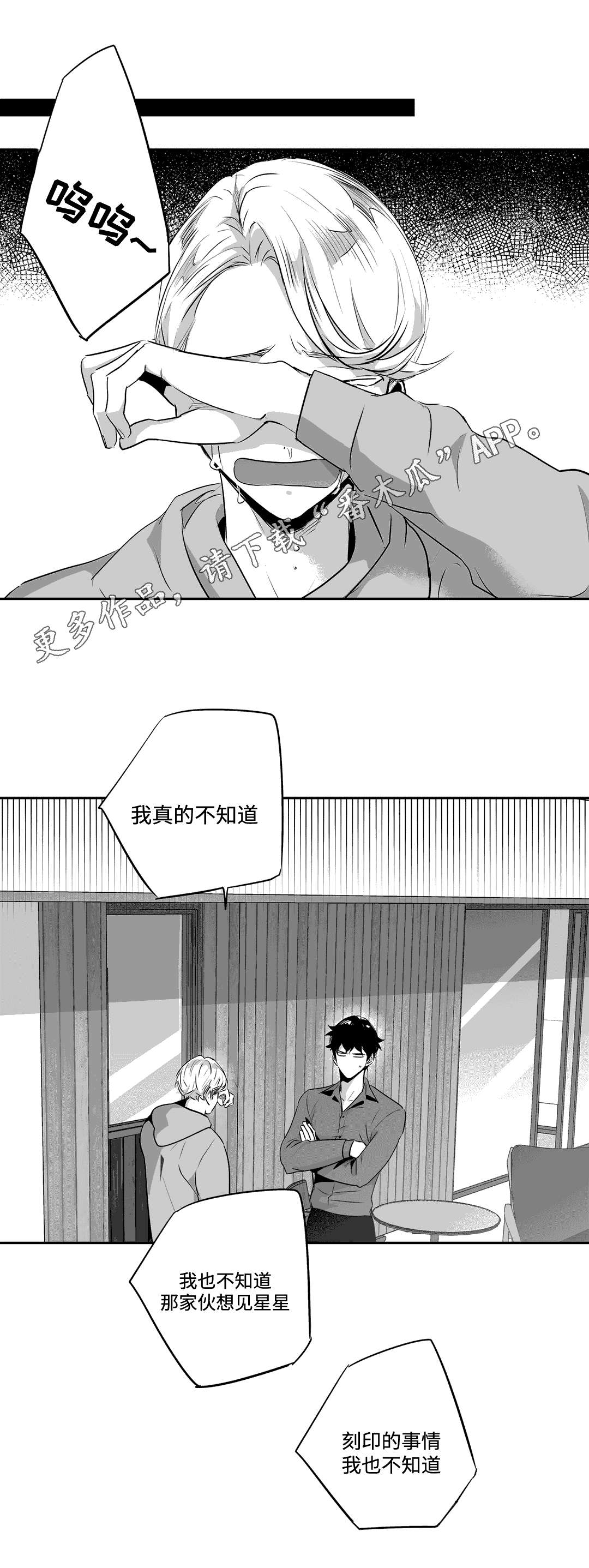 《不枉此生》漫画最新章节第70章：说教免费下拉式在线观看章节第【4】张图片