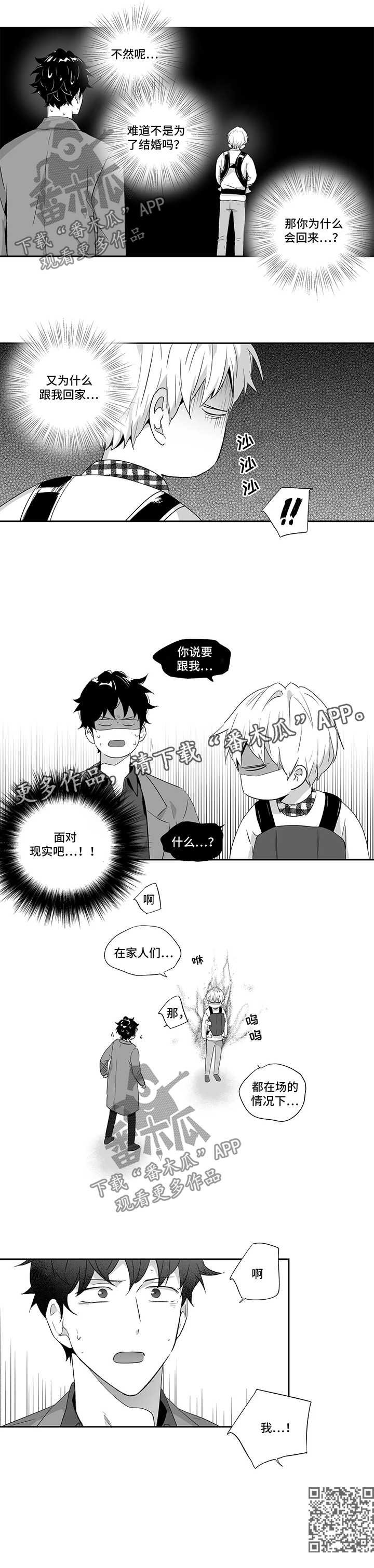 《不枉此生》漫画最新章节第74章：【第二季】逃跑免费下拉式在线观看章节第【1】张图片