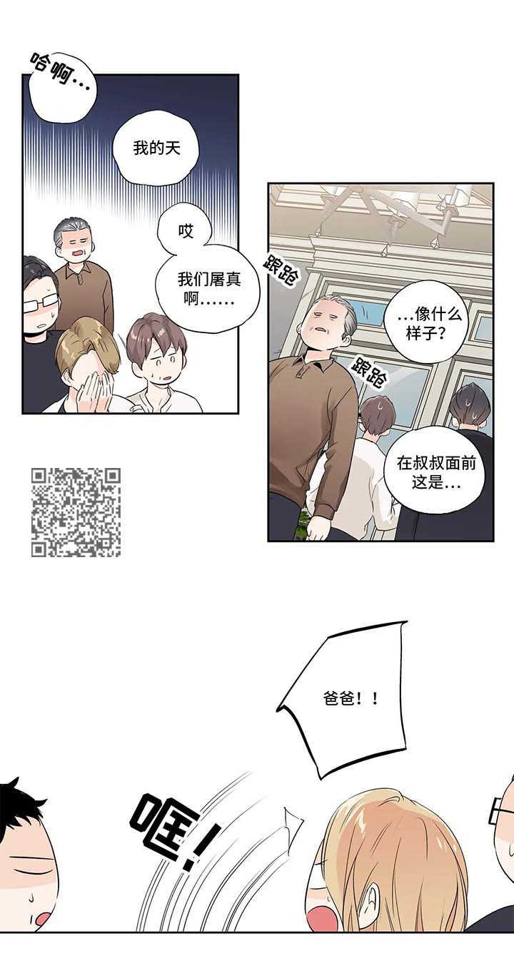 《不枉此生》漫画最新章节第74章：【第二季】逃跑免费下拉式在线观看章节第【6】张图片