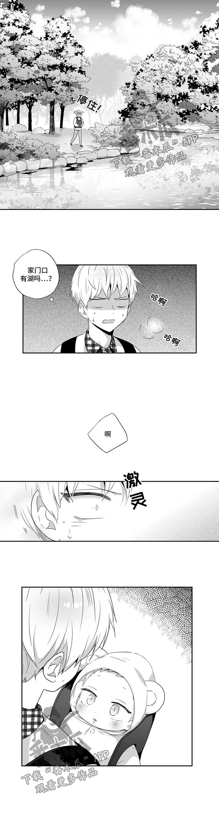 《不枉此生》漫画最新章节第74章：【第二季】逃跑免费下拉式在线观看章节第【3】张图片