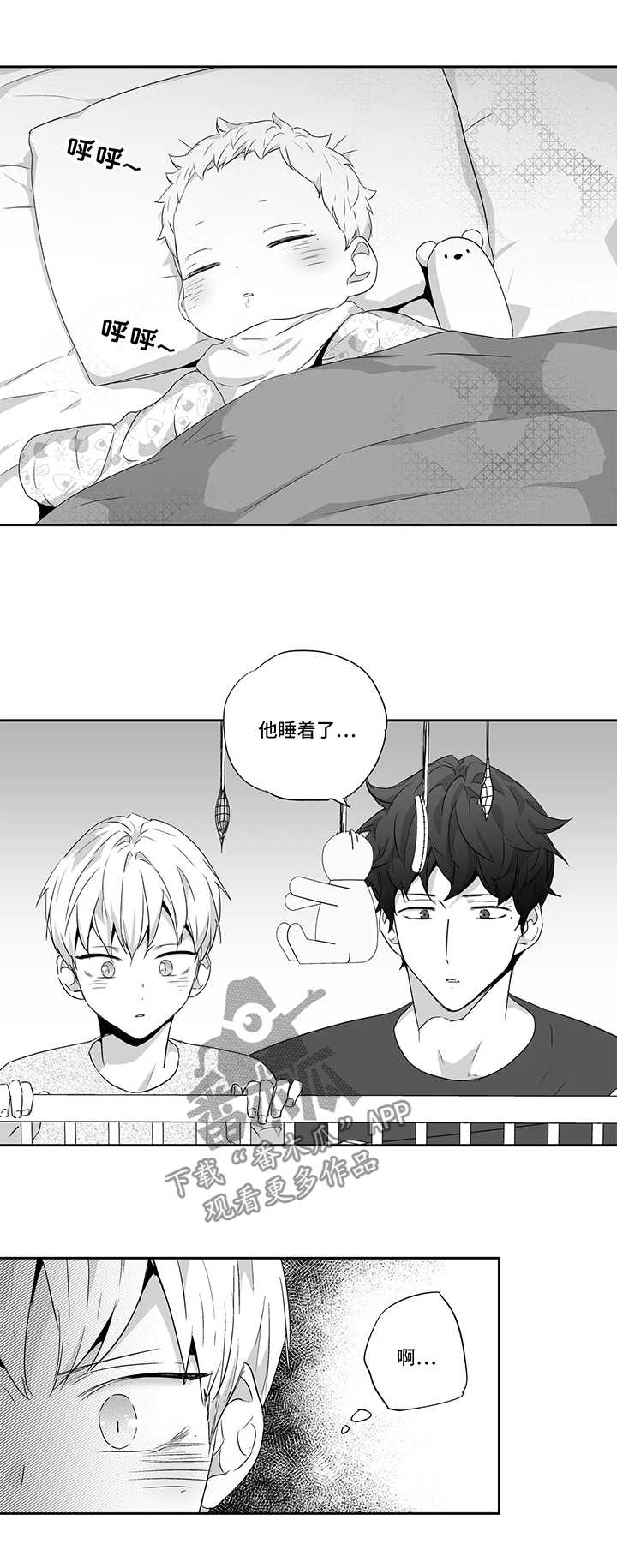 《不枉此生》漫画最新章节第75章：【第二季】优性阿尔法免费下拉式在线观看章节第【2】张图片