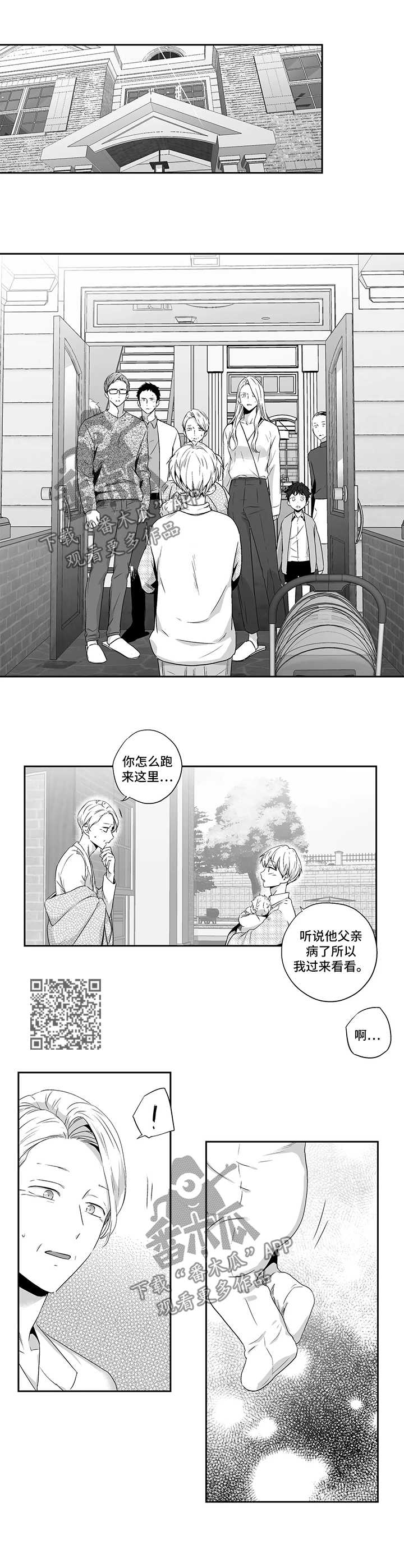 《不枉此生》漫画最新章节第80章：【第二季】下定决心免费下拉式在线观看章节第【5】张图片