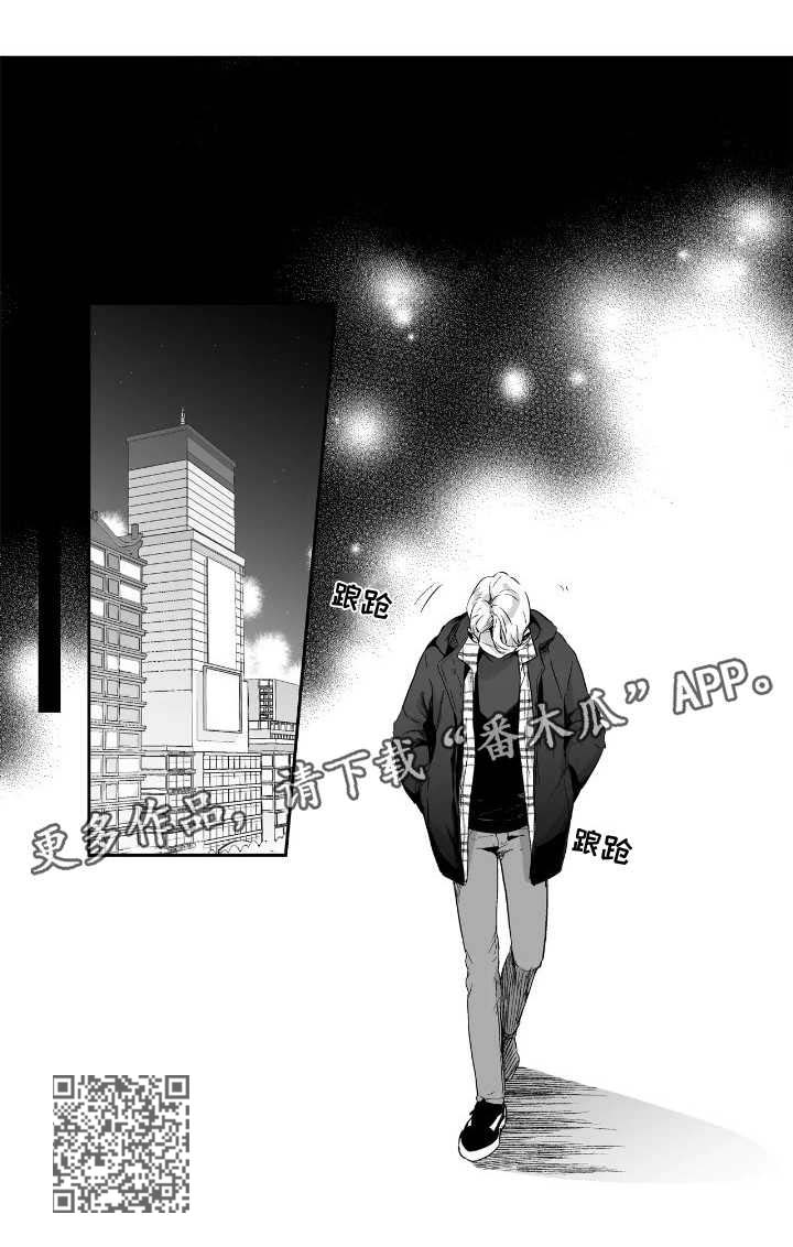 《不枉此生》漫画最新章节第84章：【第二季】买醉免费下拉式在线观看章节第【1】张图片