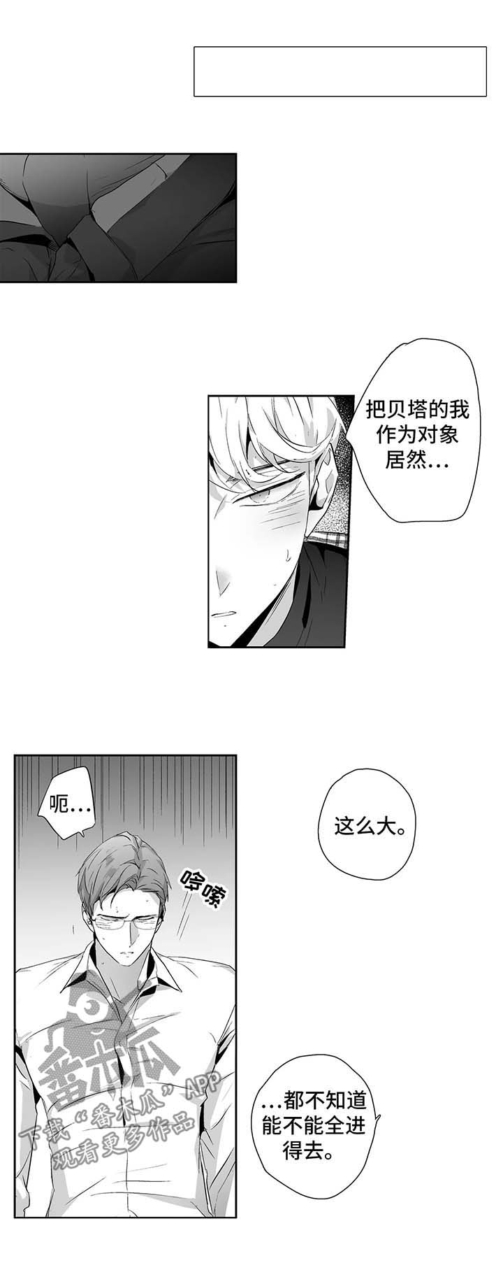 《不枉此生》漫画最新章节第88章：【第二季】不是孩子免费下拉式在线观看章节第【5】张图片