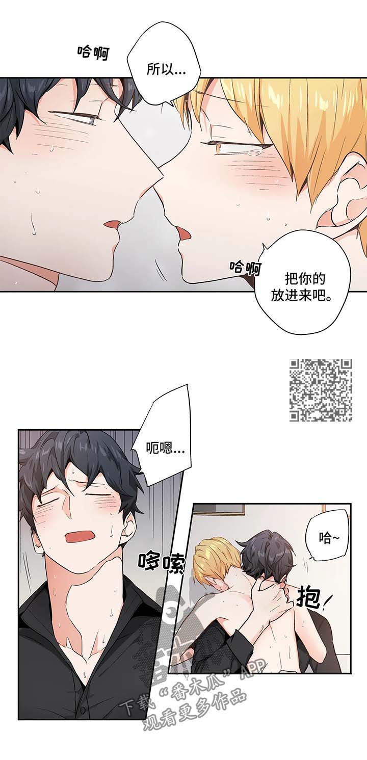 《不枉此生》漫画最新章节第94章：【第二季】主动免费下拉式在线观看章节第【8】张图片