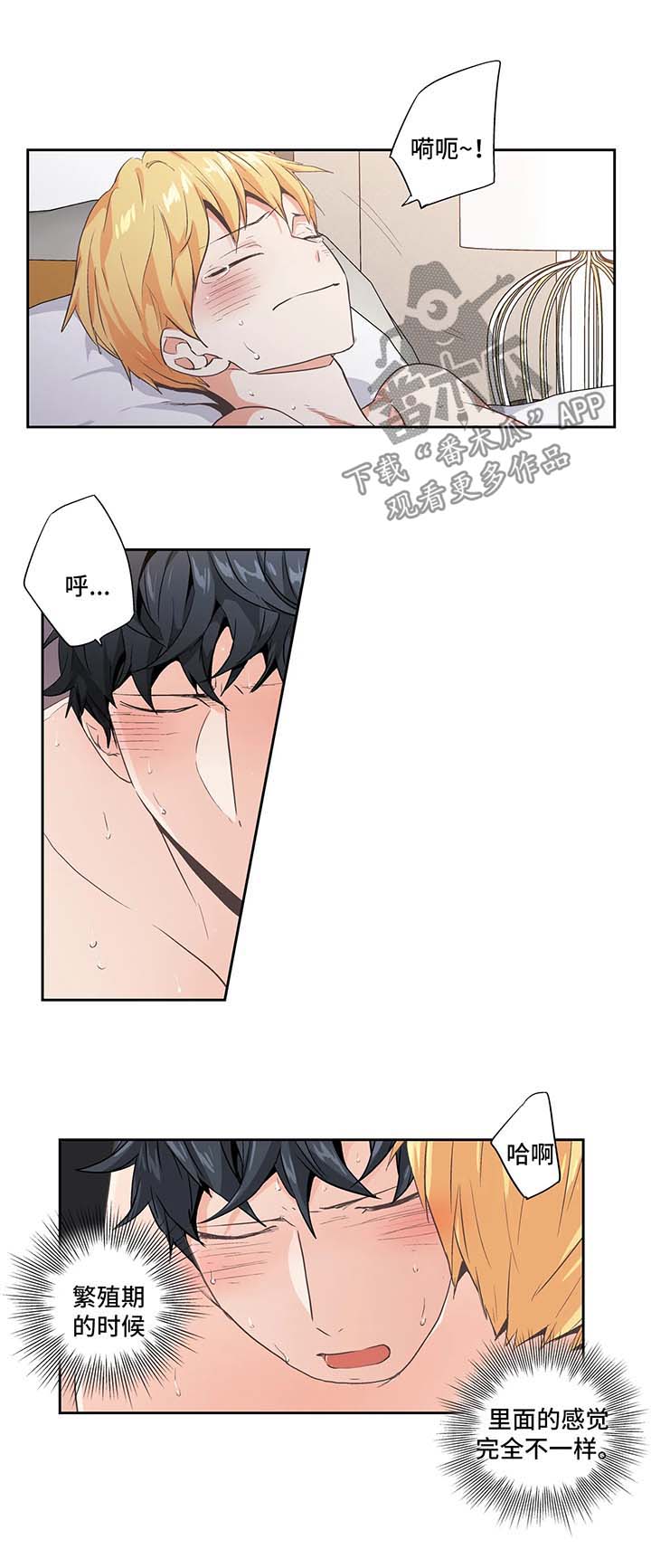 《不枉此生》漫画最新章节第94章：【第二季】主动免费下拉式在线观看章节第【3】张图片