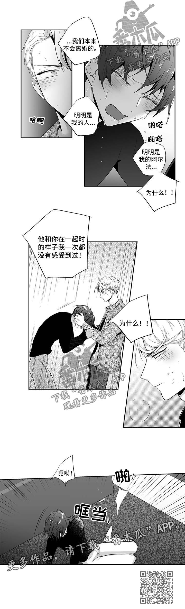 《不枉此生》漫画最新章节第114章：【第二季】打架免费下拉式在线观看章节第【1】张图片