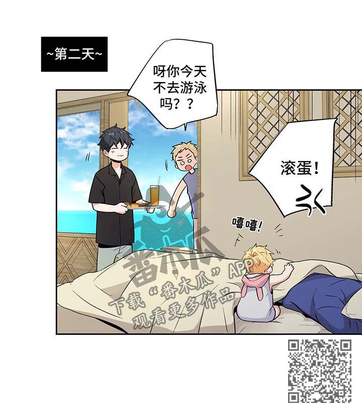 《不枉此生》漫画最新章节第119章：【第二季】蜜月之行2免费下拉式在线观看章节第【1】张图片