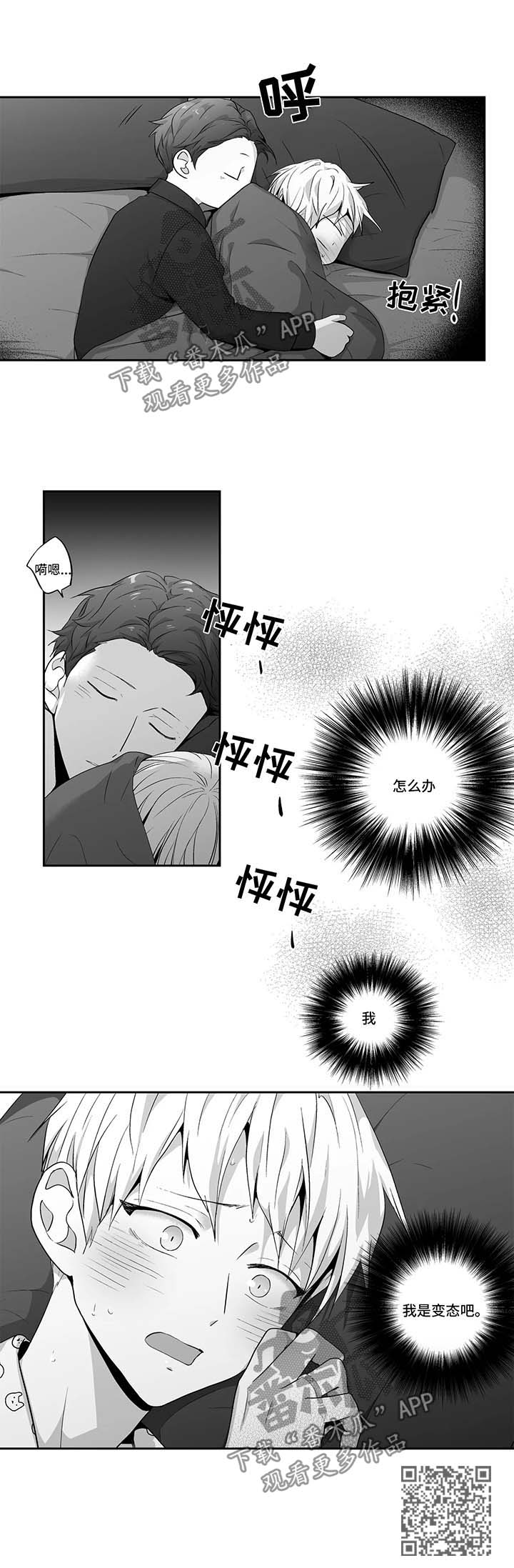 《不枉此生》漫画最新章节第121章：【第二季】浮想联翩免费下拉式在线观看章节第【1】张图片