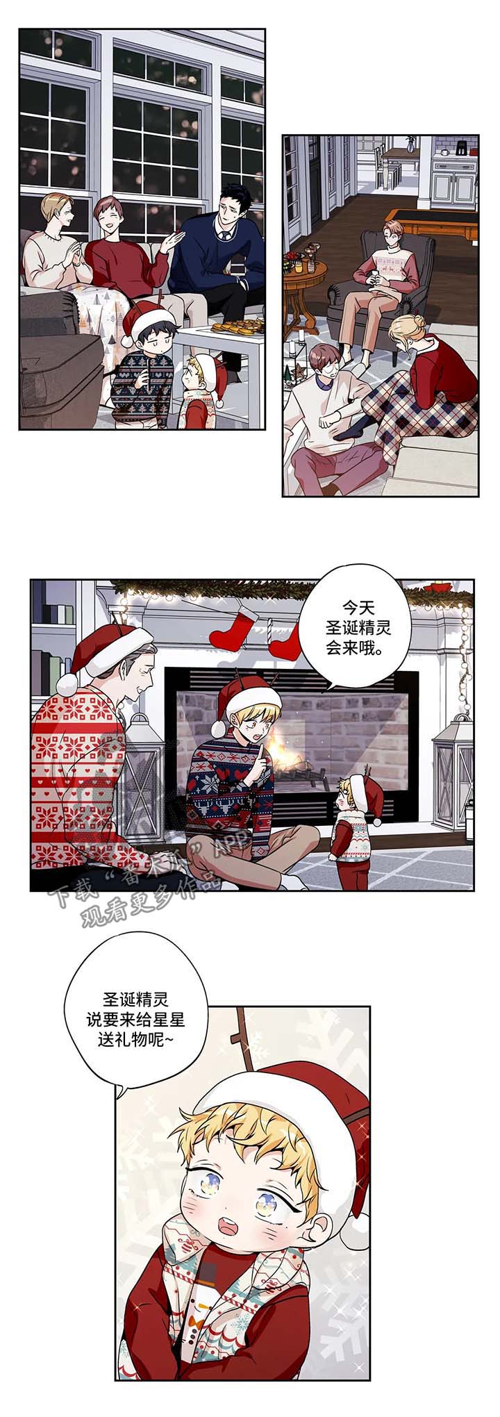 不枉此生-第134章：圣诞番外1全彩韩漫标签