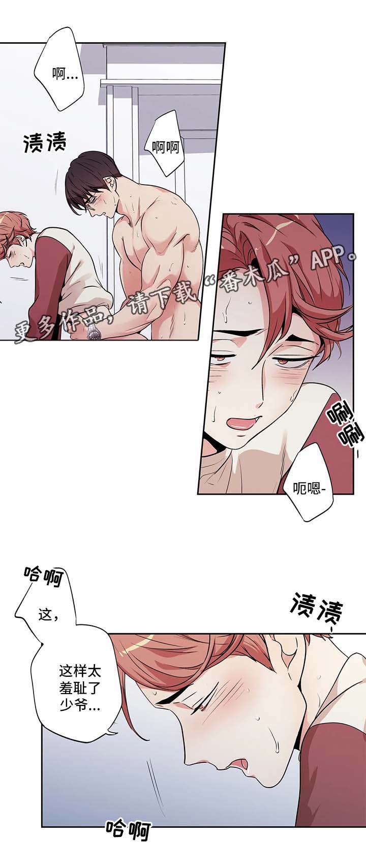 《不枉此生》漫画最新章节第135章：圣诞番外2免费下拉式在线观看章节第【14】张图片