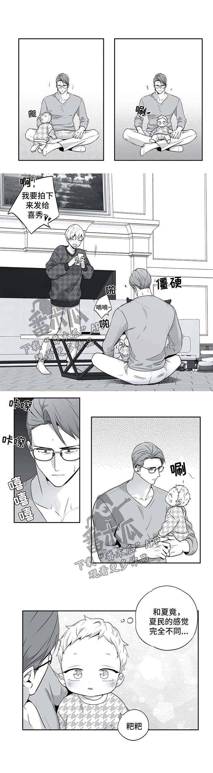 《不枉此生》漫画最新章节第137章：【第二季】难得亲近免费下拉式在线观看章节第【9】张图片