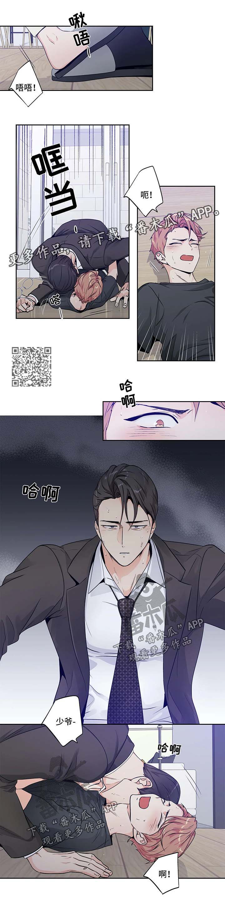 《不枉此生》漫画最新章节第138章：【第二季】易感期免费下拉式在线观看章节第【6】张图片