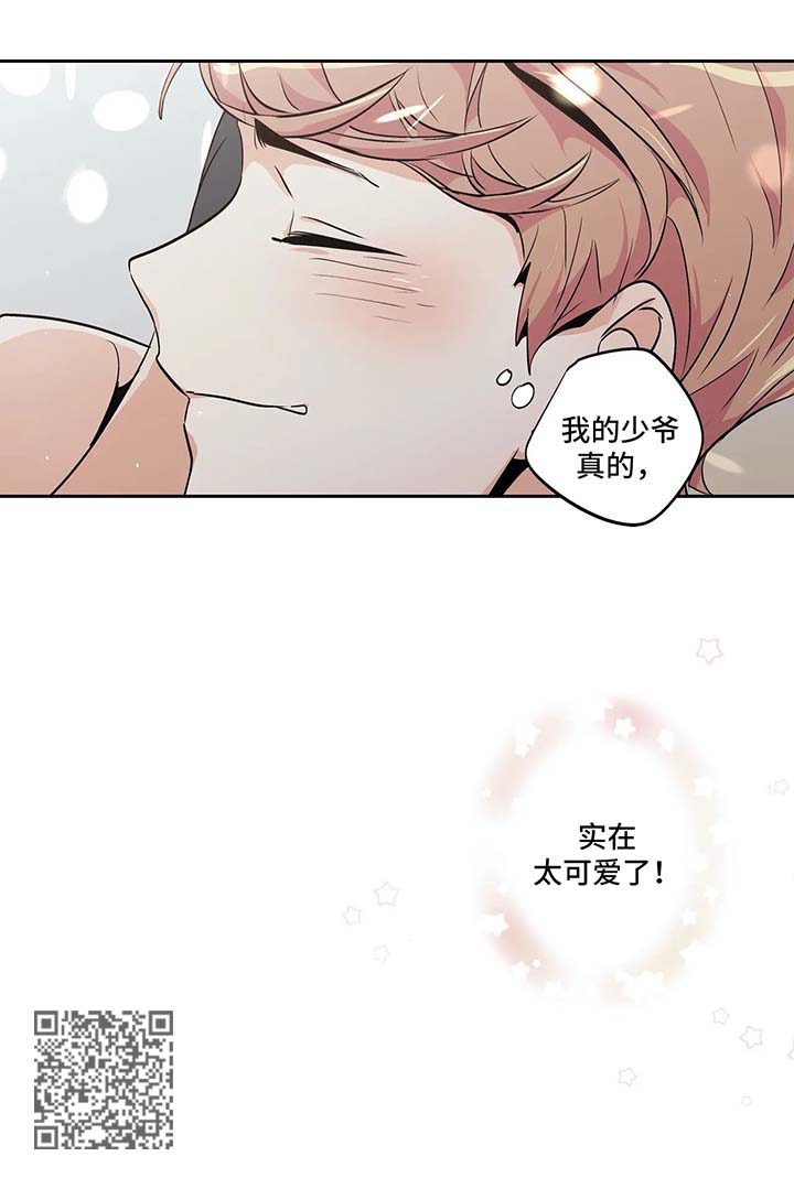 《不枉此生》漫画最新章节第139章：【第二季】失控免费下拉式在线观看章节第【1】张图片