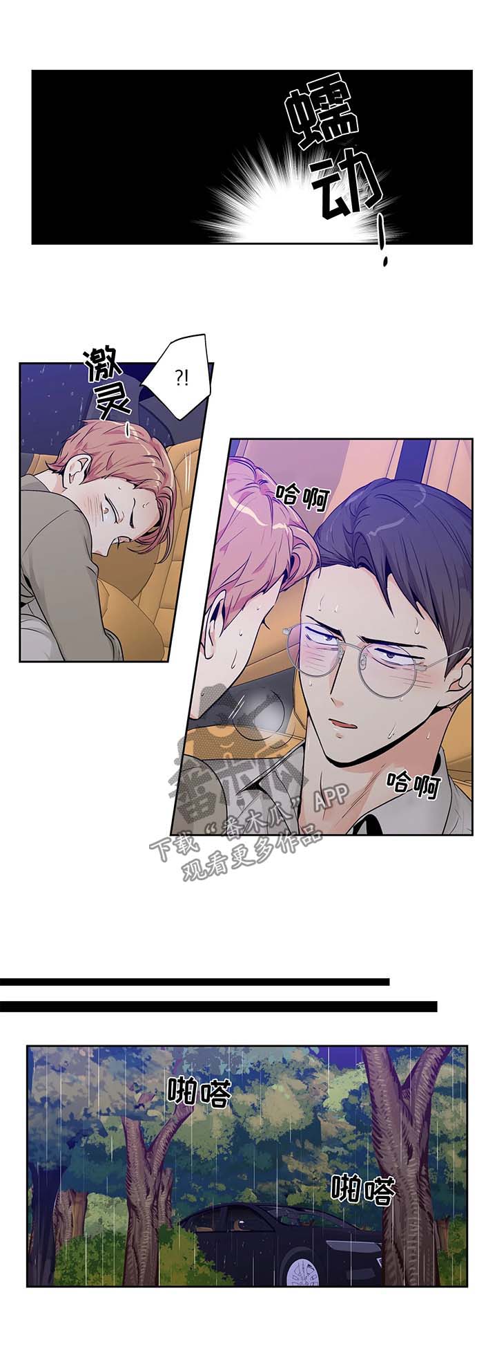 《不枉此生》漫画最新章节第145章：【第二季】拿他没办法免费下拉式在线观看章节第【2】张图片