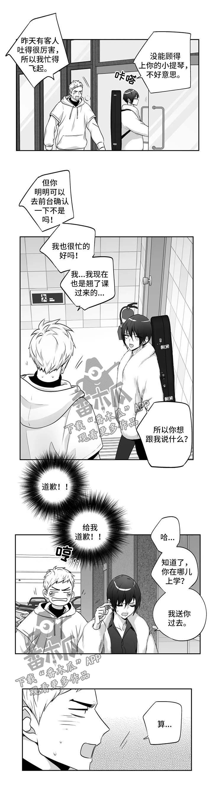 《不枉此生》漫画最新章节第151章：【第二季】出事了免费下拉式在线观看章节第【2】张图片