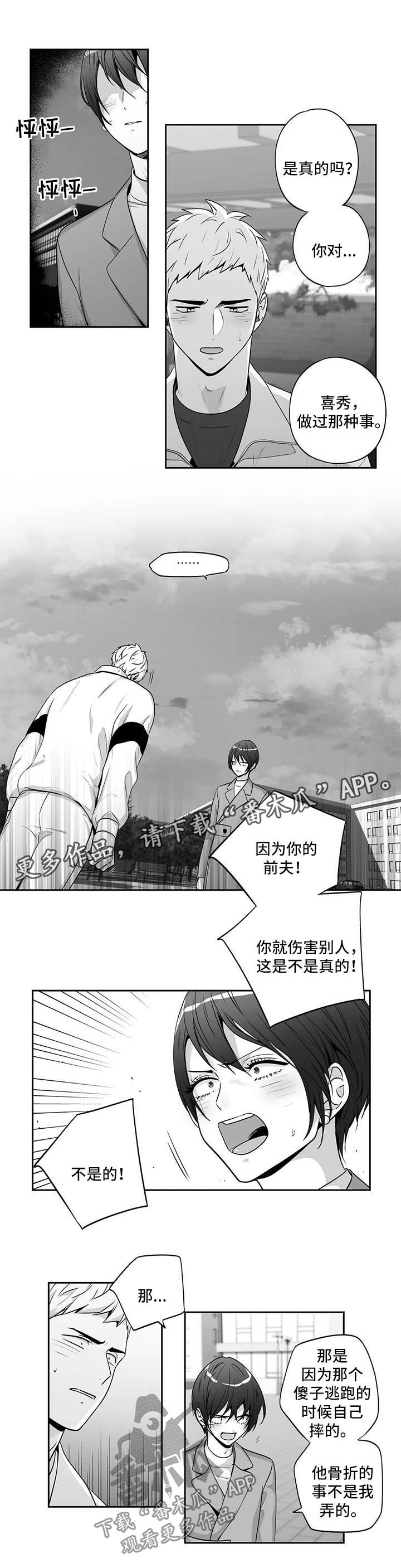 《不枉此生》漫画最新章节第161章：【第二季】感到害怕免费下拉式在线观看章节第【6】张图片