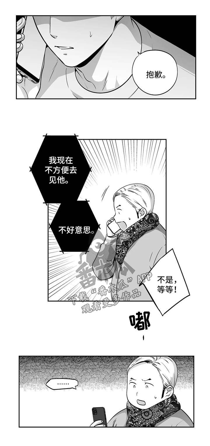 《不枉此生》漫画最新章节第163章：【第二季】拜托你一件事免费下拉式在线观看章节第【3】张图片