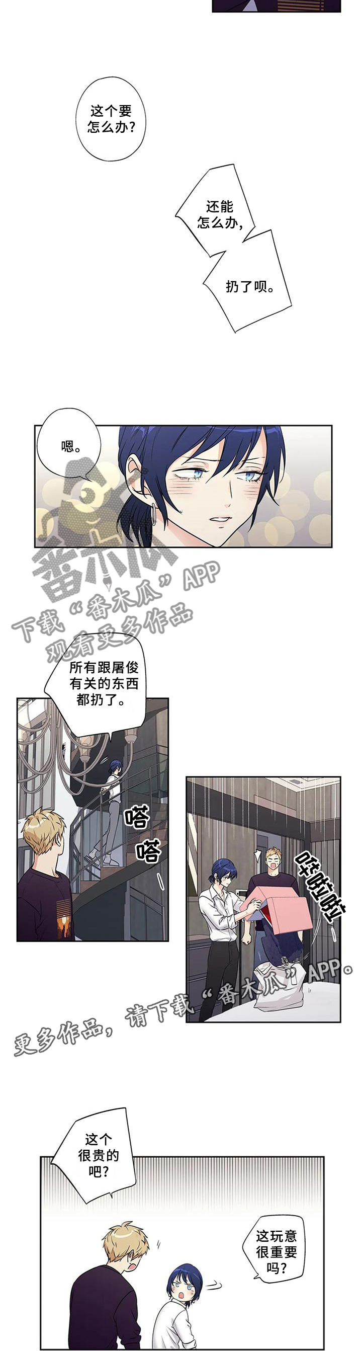 《不枉此生》漫画最新章节第170章：【第二季】改变免费下拉式在线观看章节第【6】张图片