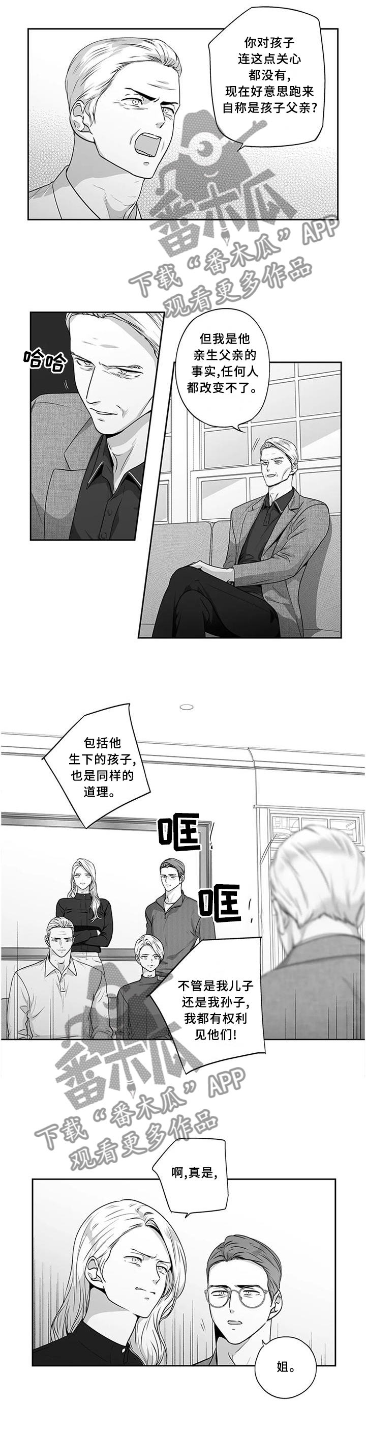 《不枉此生》漫画最新章节第173章：【第二季】曝光免费下拉式在线观看章节第【4】张图片