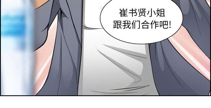 《黄雀游戏》漫画最新章节第1章：面试免费下拉式在线观看章节第【5】张图片