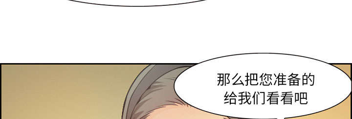 《黄雀游戏》漫画最新章节第1章：面试免费下拉式在线观看章节第【28】张图片