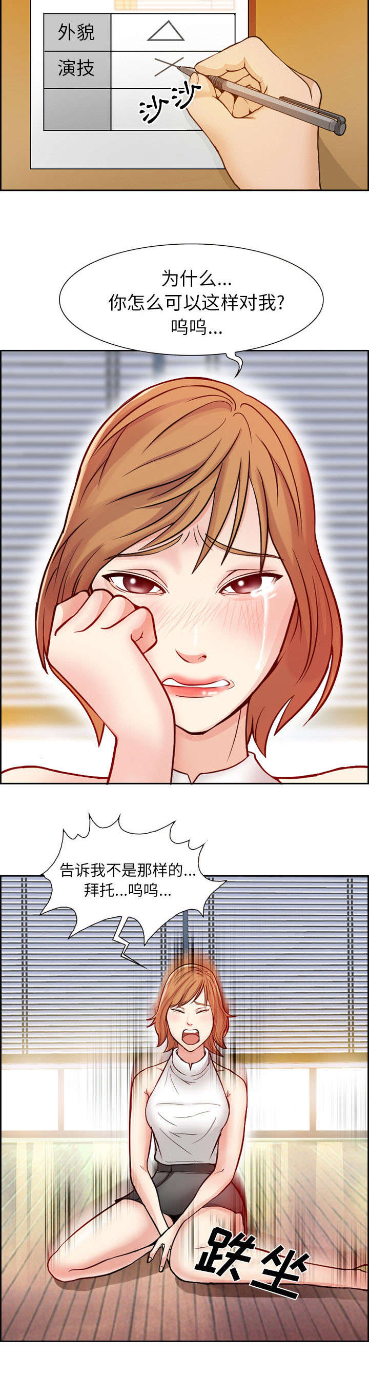 《黄雀游戏》漫画最新章节第1章：面试免费下拉式在线观看章节第【43】张图片