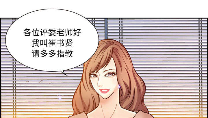 《黄雀游戏》漫画最新章节第1章：面试免费下拉式在线观看章节第【40】张图片