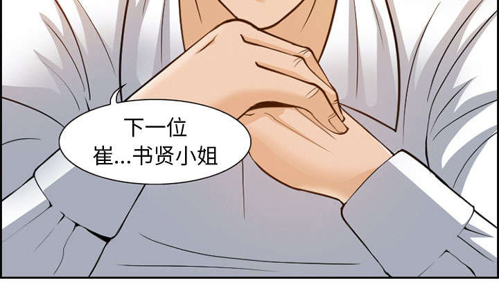 《黄雀游戏》漫画最新章节第1章：面试免费下拉式在线观看章节第【41】张图片