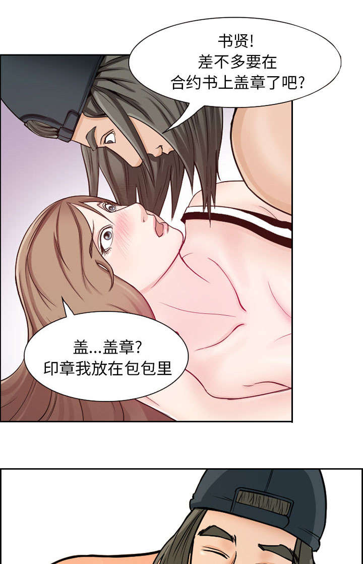 《黄雀游戏》漫画最新章节第2章：签约免费下拉式在线观看章节第【12】张图片