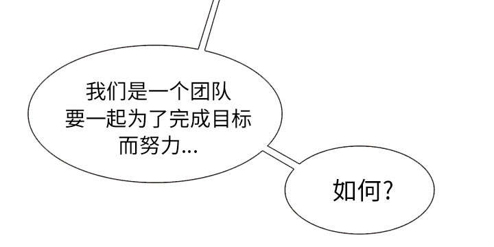 《黄雀游戏》漫画最新章节第2章：签约免费下拉式在线观看章节第【48】张图片