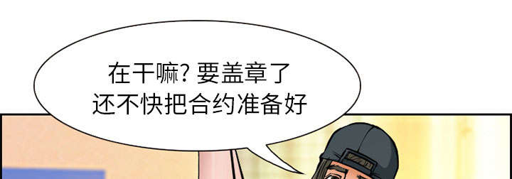 《黄雀游戏》漫画最新章节第2章：签约免费下拉式在线观看章节第【10】张图片