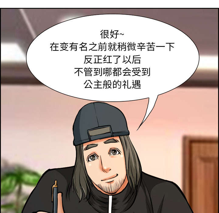 《黄雀游戏》漫画最新章节第2章：签约免费下拉式在线观看章节第【30】张图片