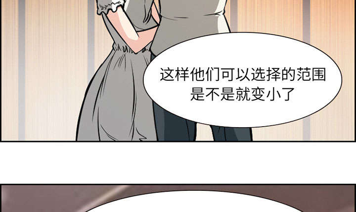 《黄雀游戏》漫画最新章节第2章：签约免费下拉式在线观看章节第【39】张图片