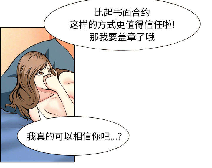 《黄雀游戏》漫画最新章节第2章：签约免费下拉式在线观看章节第【6】张图片