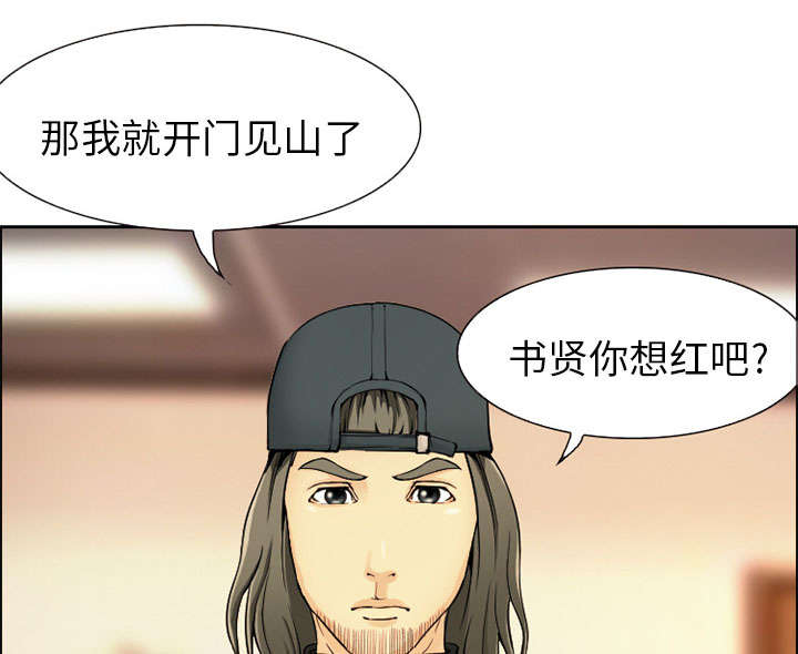 《黄雀游戏》漫画最新章节第2章：签约免费下拉式在线观看章节第【50】张图片